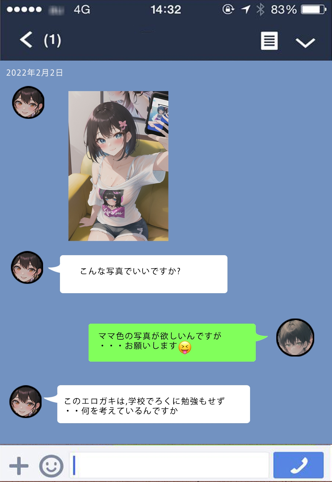 私と継母の秘密の日記