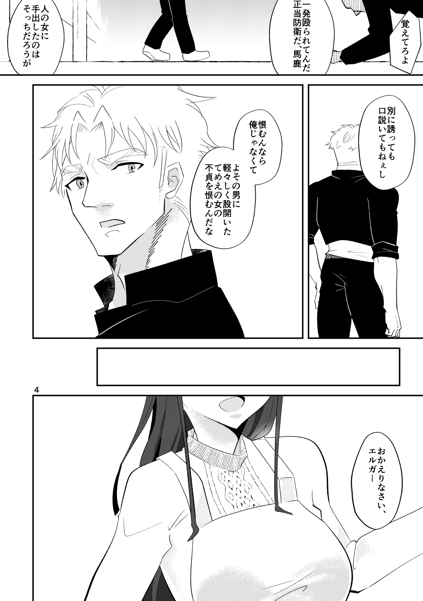 姉貴の全てが欲しかった