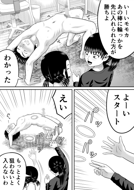 裸のバースデー