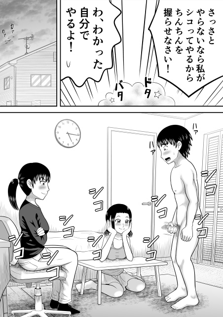 裸のバースデー