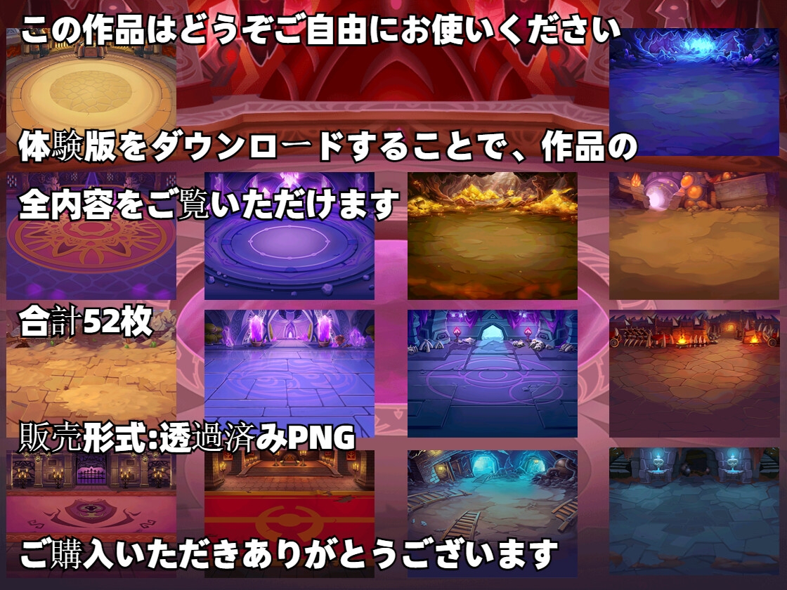 『著作権フリー』幻想世界背景CG素材集