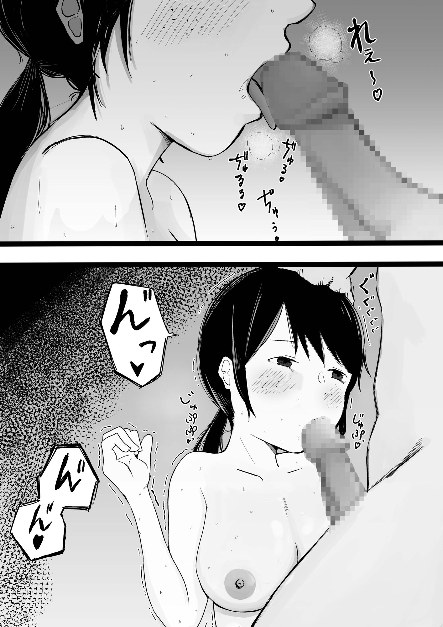 あかねちゃんにお仕置き