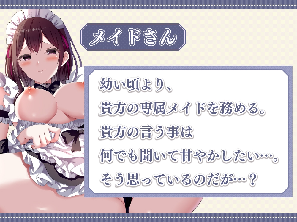 催眠でメイドさんにエッチな悪戯!~僕の言う事を何でも聞いちゃう淫乱メイドにしちゃおう♪~