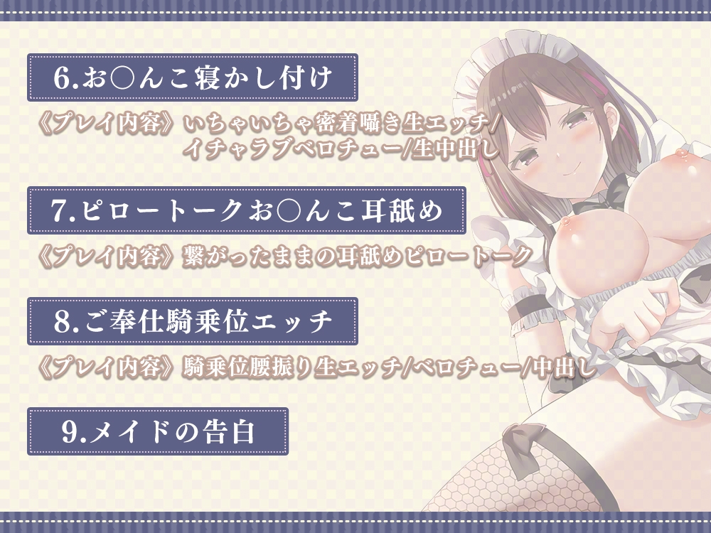 催眠でメイドさんにエッチな悪戯!~僕の言う事を何でも聞いちゃう淫乱メイドにしちゃおう♪~