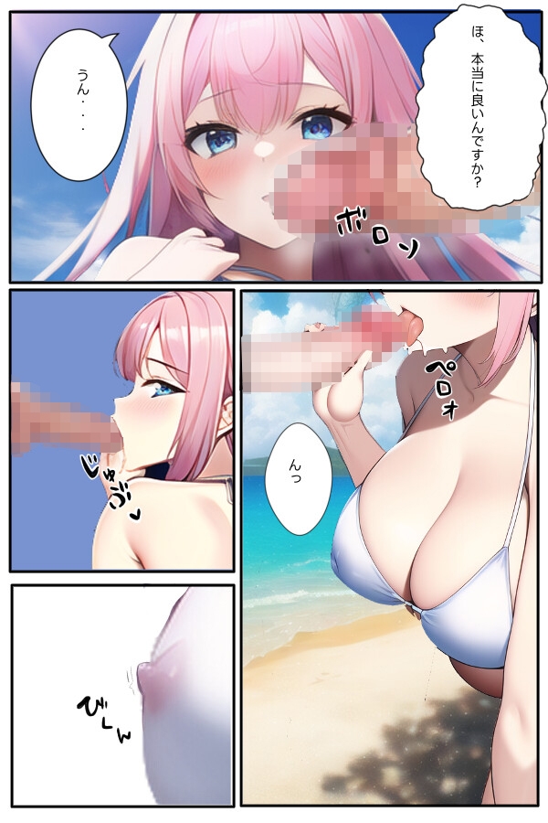 ぽっちゃり先輩と真夏のビーチH