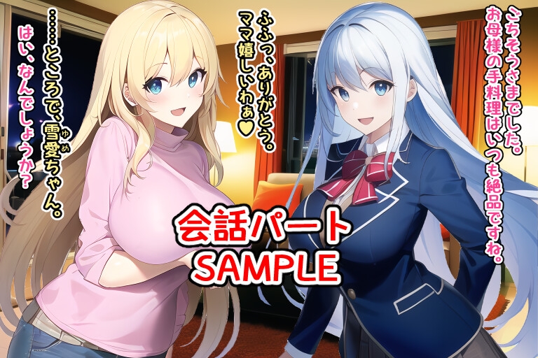 早乙女雪愛の日常 第1話 「わたくしパパ活って初めてですので、料金の相場は存じ上げませんの。ですから100円でよろしいですわ」