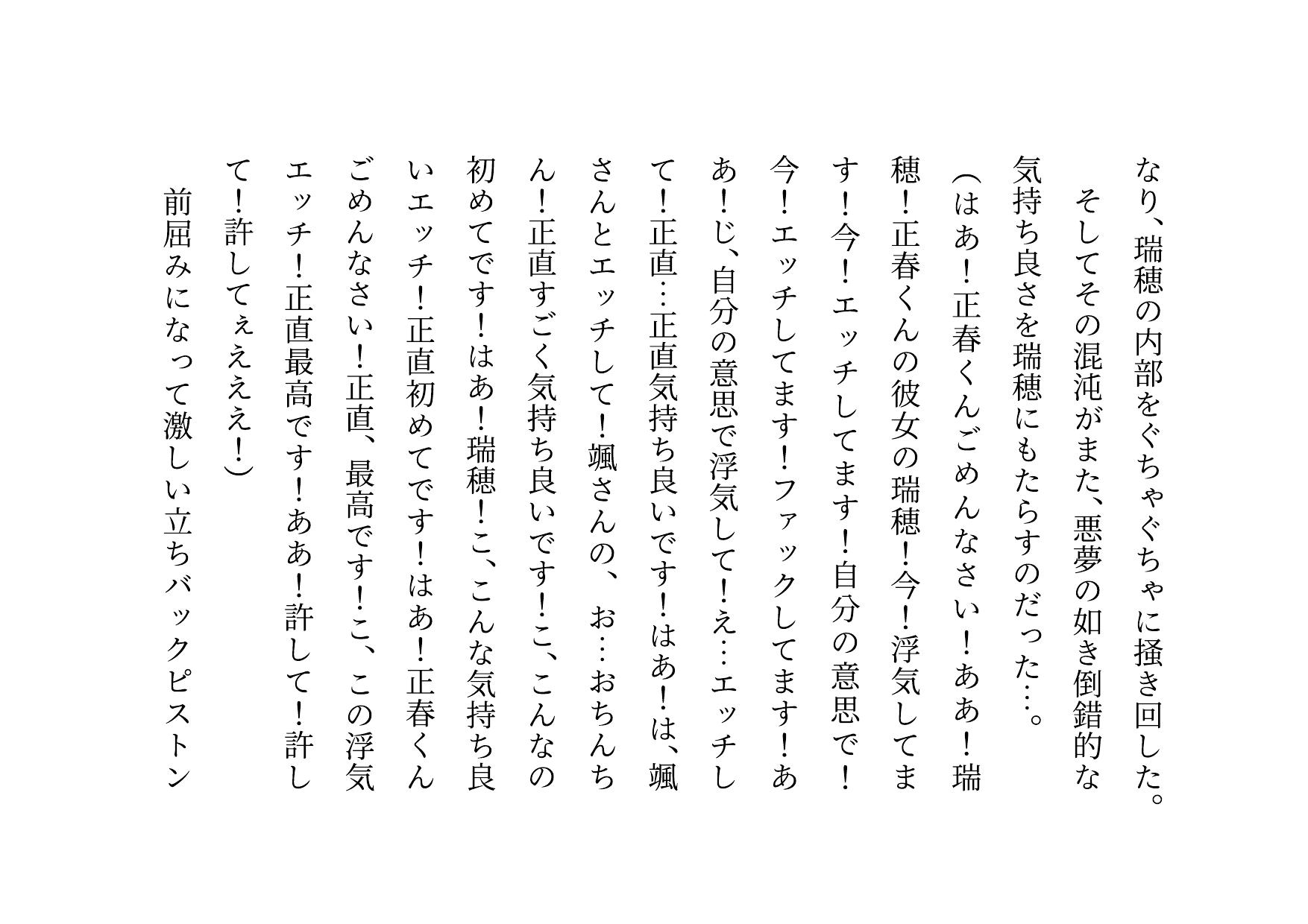 俺の性格最高清楚系彼女が色んな男と浮気パコパコしまくりの最凶クソビッチだった件