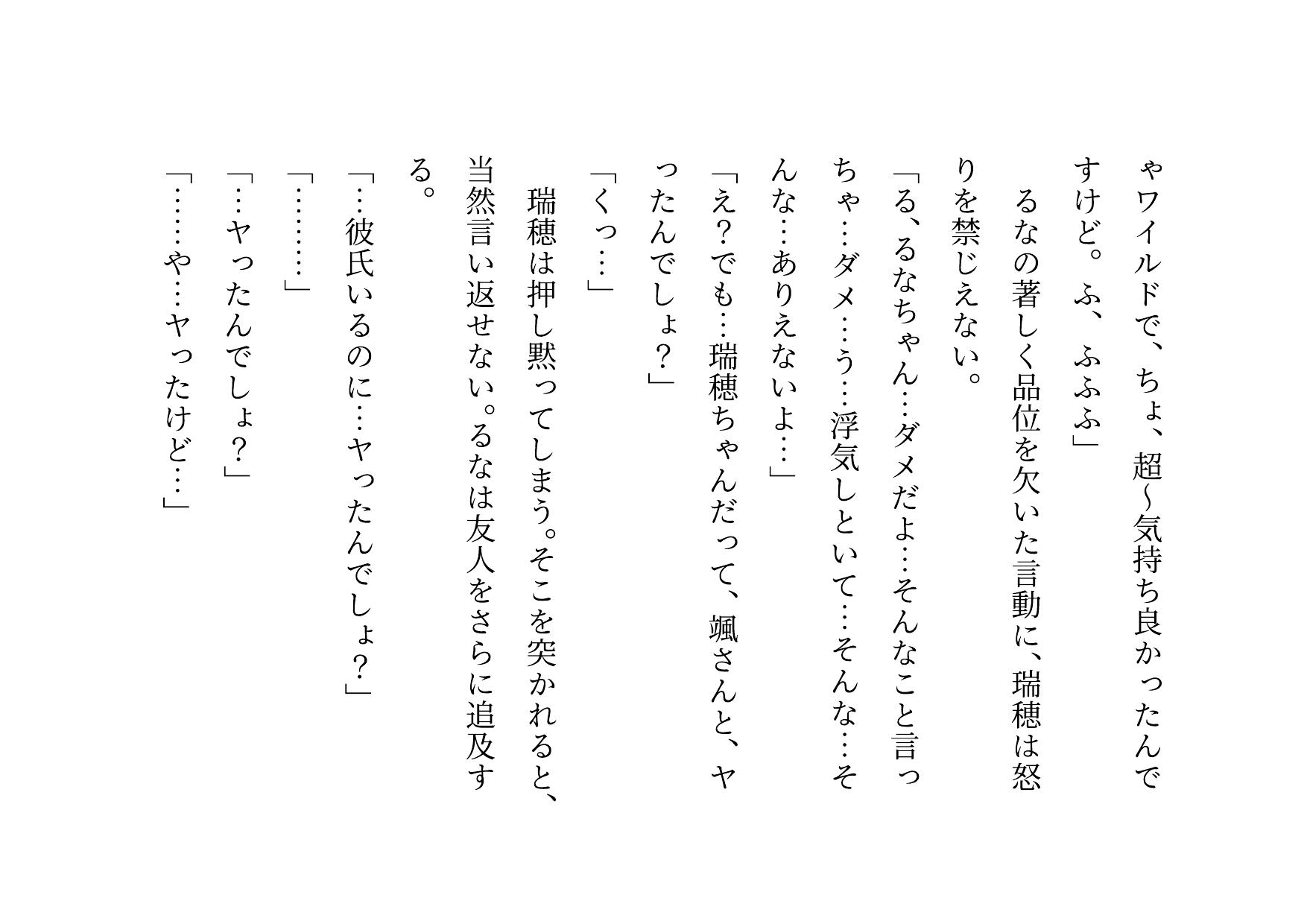 俺の性格最高清楚系彼女が色んな男と浮気パコパコしまくりの最凶クソビッチだった件