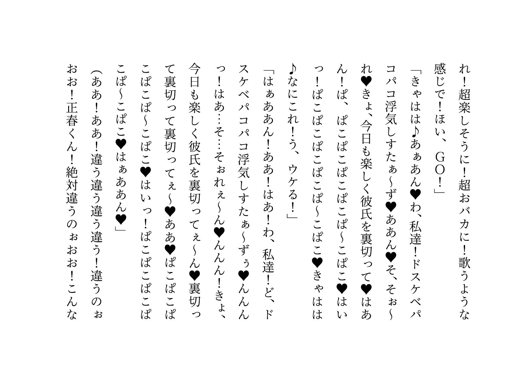 俺の性格最高清楚系彼女が色んな男と浮気パコパコしまくりの最凶クソビッチだった件