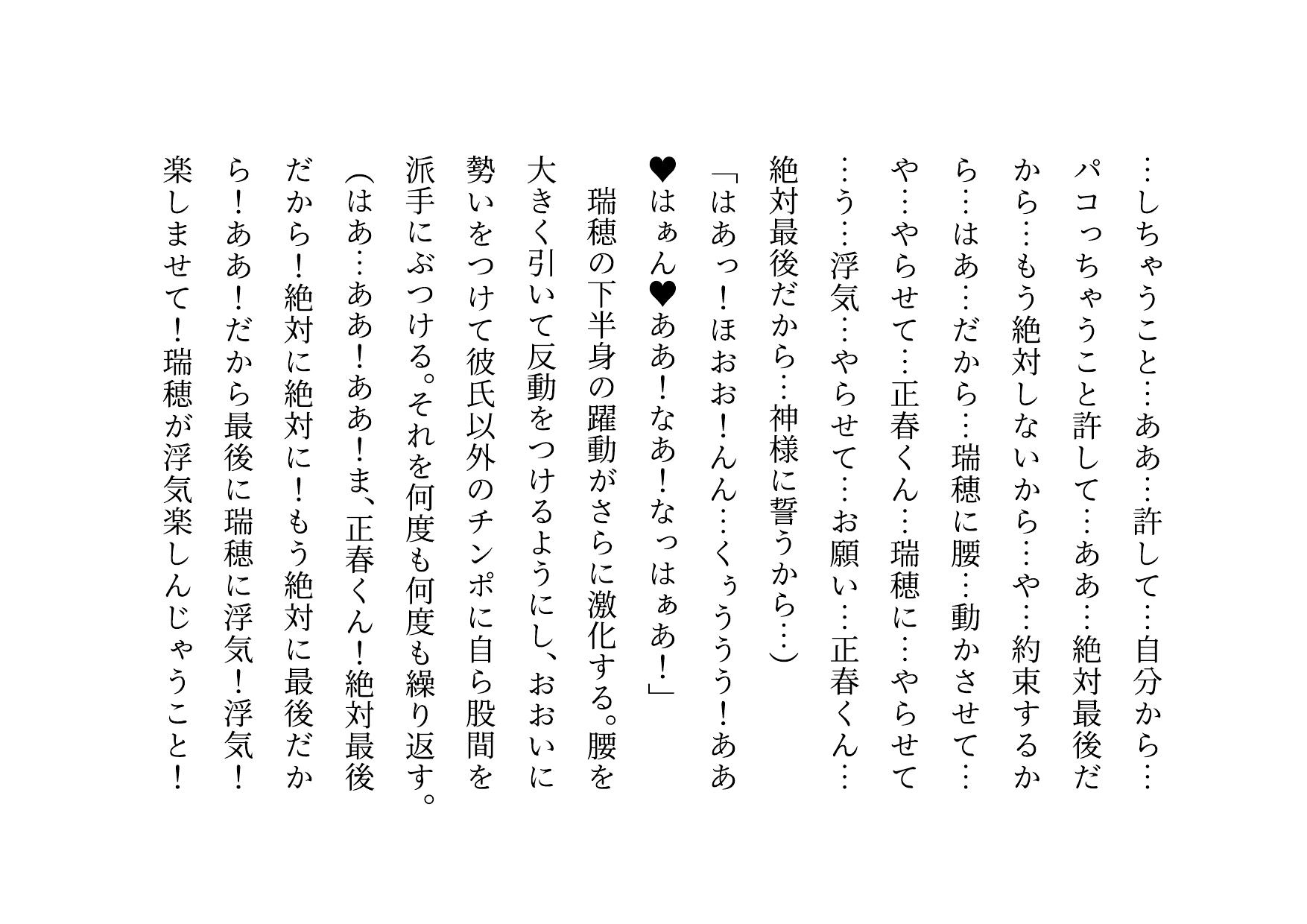俺の性格最高清楚系彼女が色んな男と浮気パコパコしまくりの最凶クソビッチだった件
