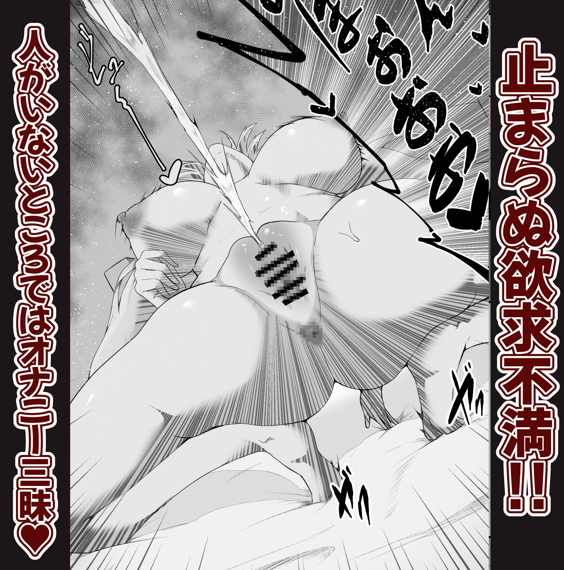 サキュバスマンコの気持ちよさは人の十倍