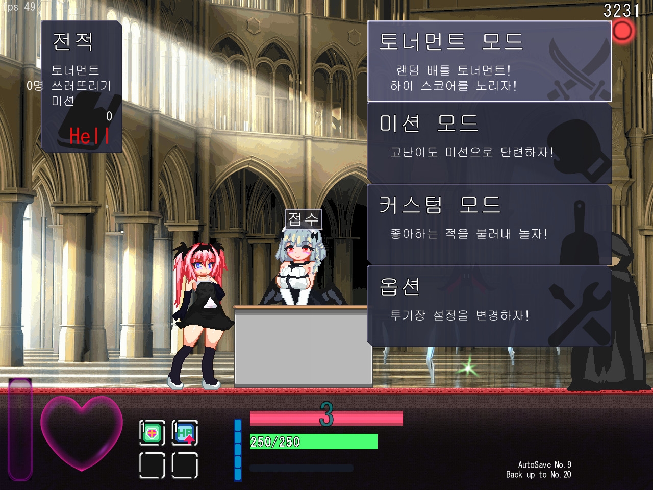 【한국어 번역판】엘리스 디스노미아