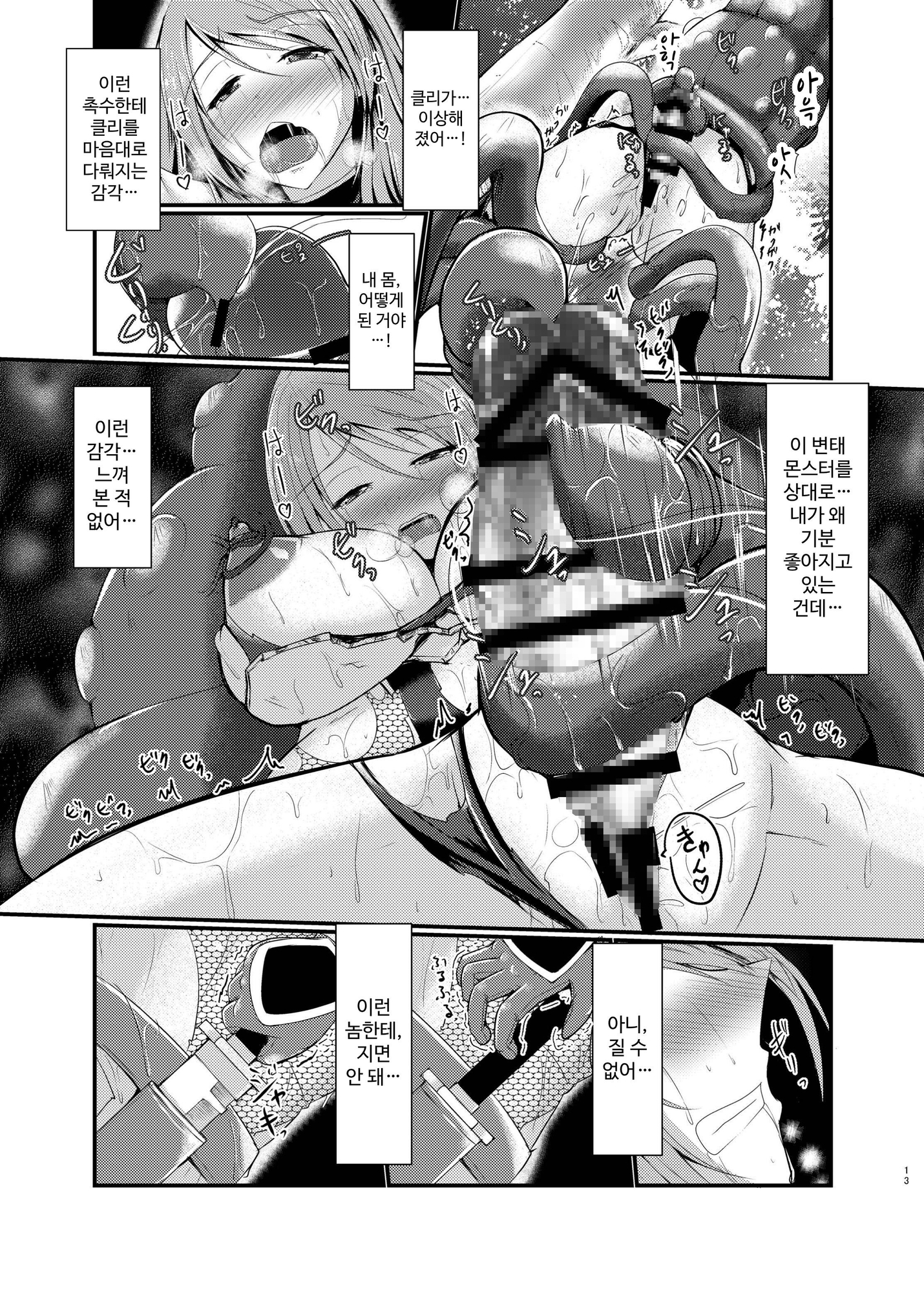 【韓国語版】縄張