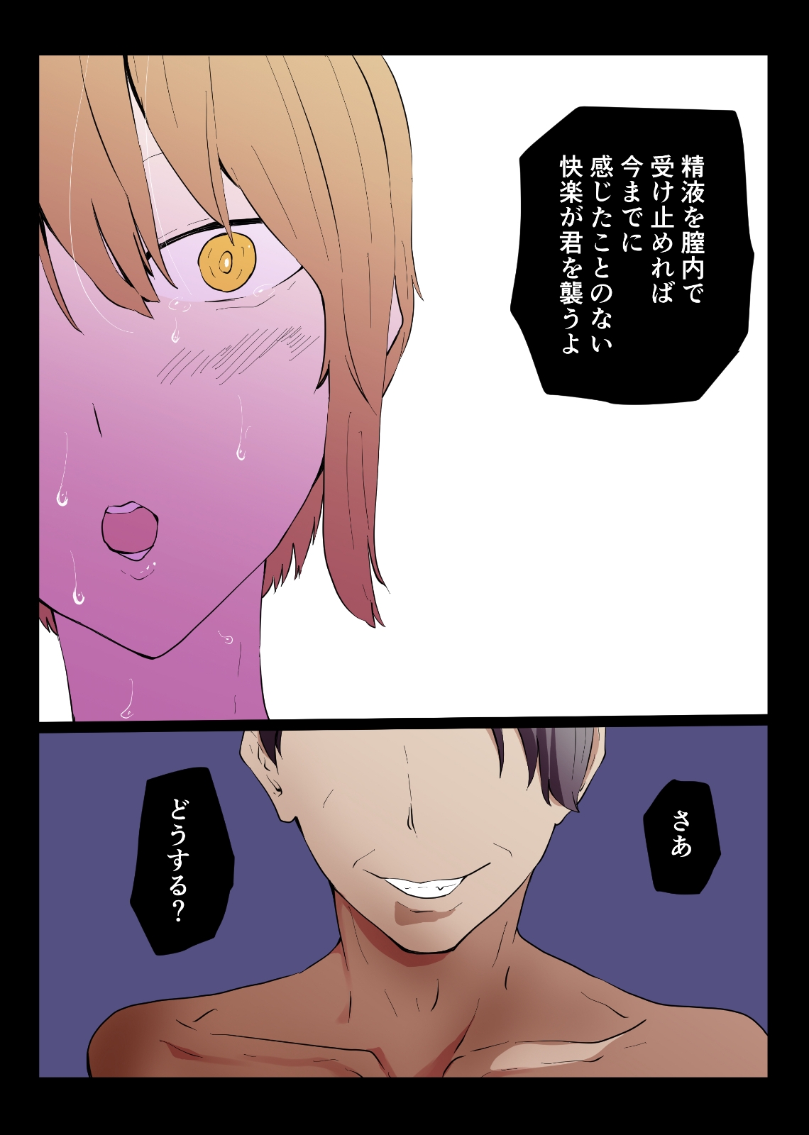 催眠おじさんと生意気ギャルJ〇 礼儀知らずの彼女が催眠で増幅した性欲に堕ちるまで