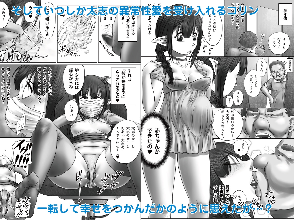 異世界少女ボコられ!