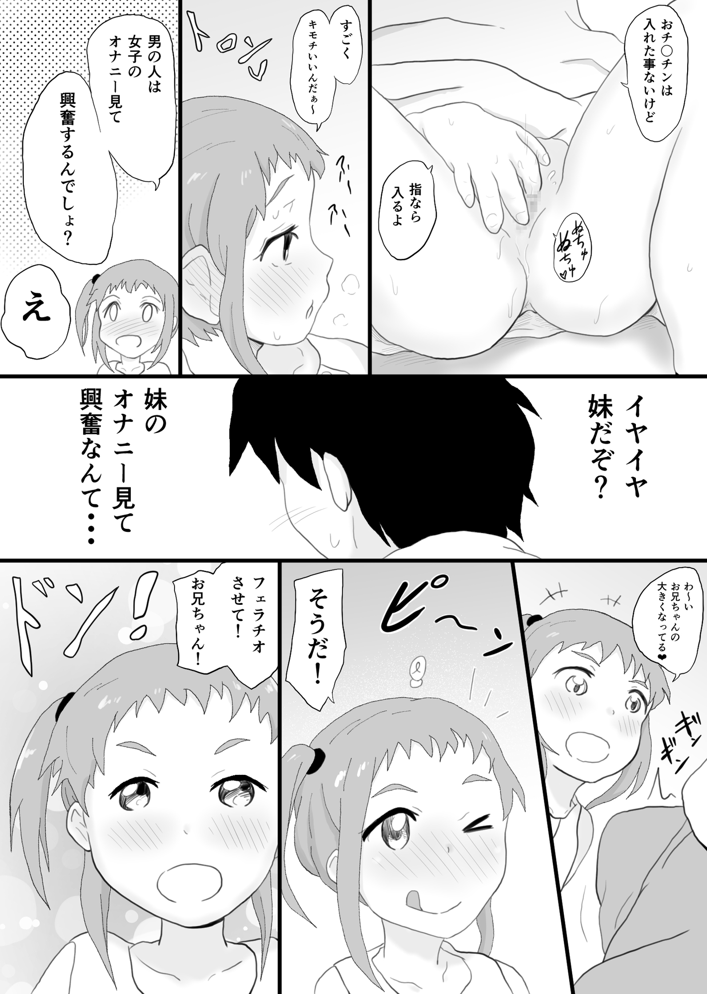セックスは必須科目っ