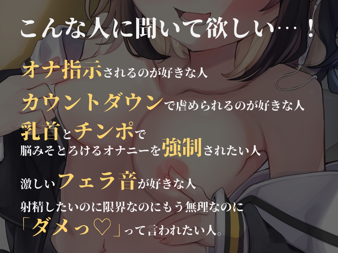 ダウナーJKの通話オナサポで乳首とチンポを徹底的に虐められてマゾ精子ぴゅっぴゅ
