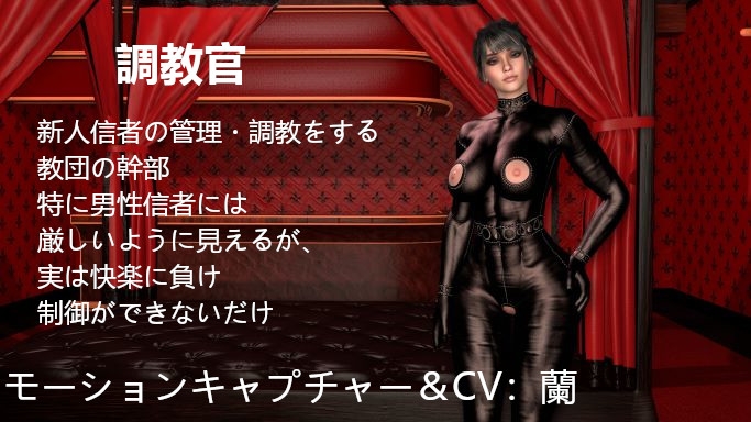 SEXカルト教団に入信したらち●ぽは僕ひとり【差分】