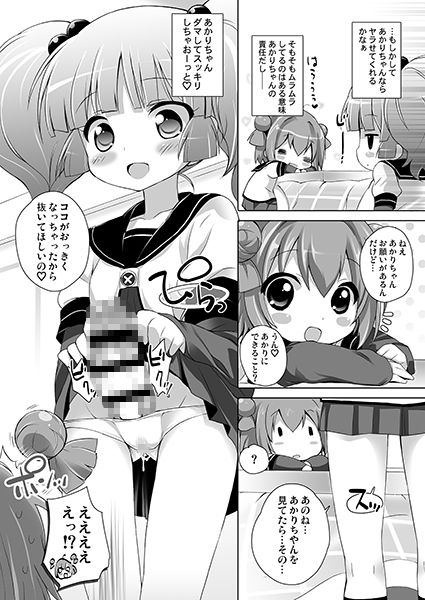 オトナのゆるそうでゆるくない少しゆるいゆ◯ゆり