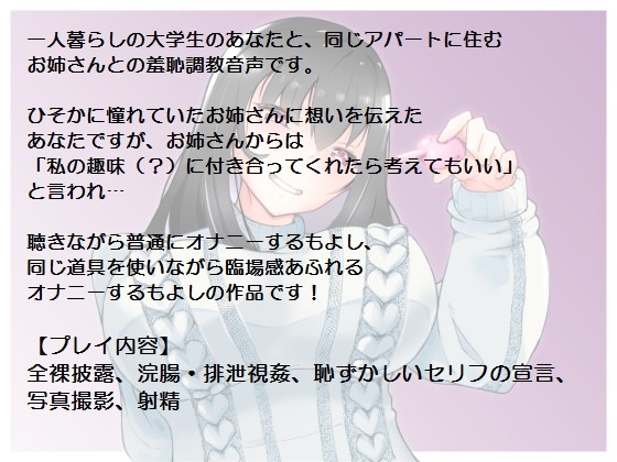 お姉さんは男の子の一番恥ずかしいところを見たい(1)