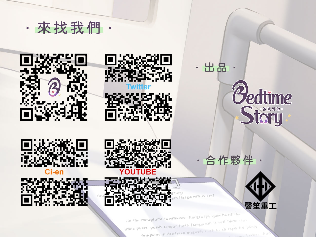 【貼身照顧/2小時半】為了報答,請讓我成為你的專屬護理師♪【中文音聲】