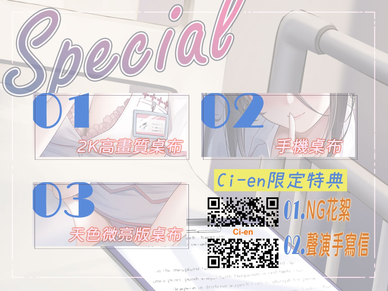 【貼身照顧/2小時半】為了報答,請讓我成為你的專屬護理師♪【中文音聲】