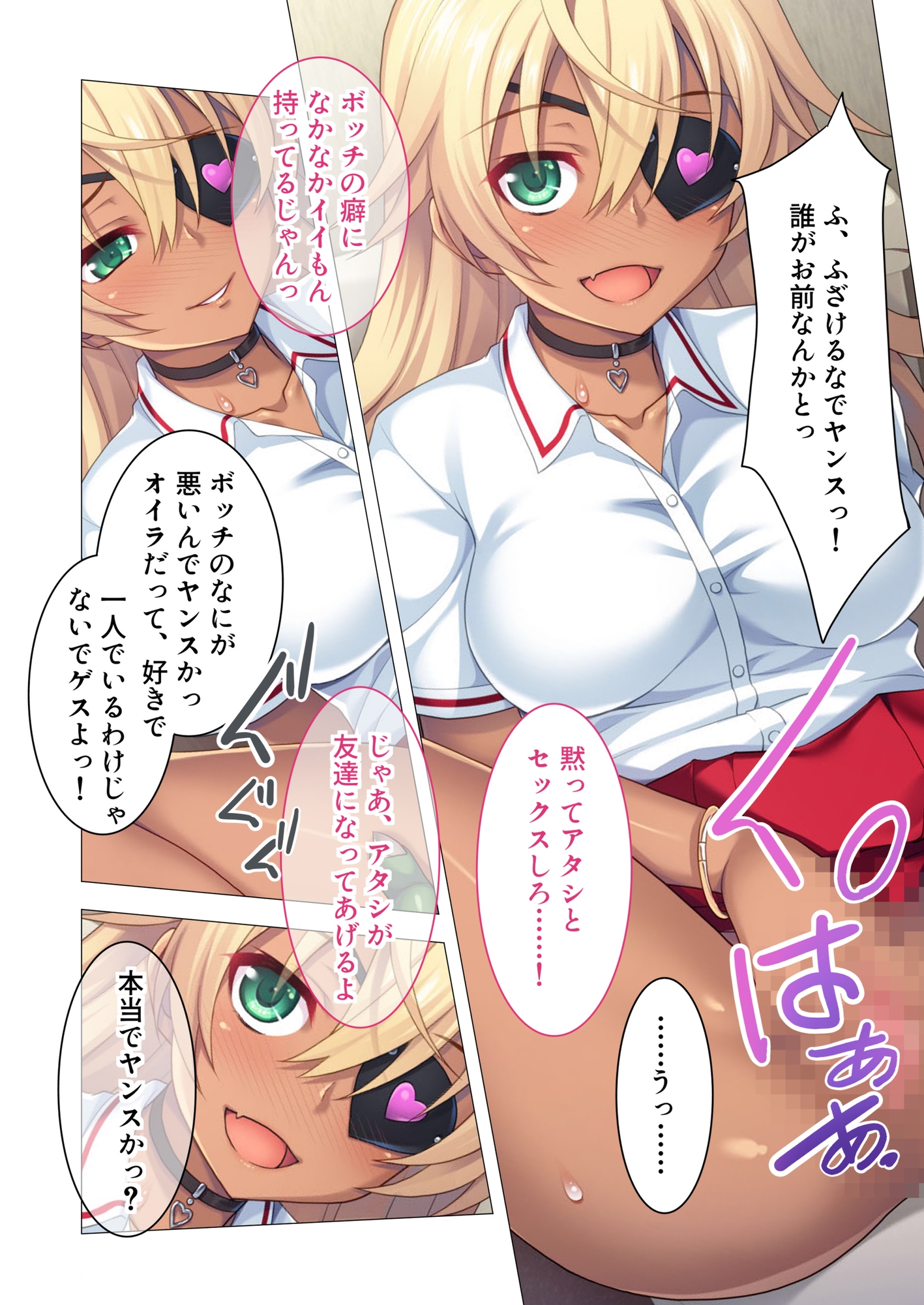 オーク学園蹂躙日誌 ～褐色ビッチな女勇者に穢されしオークたち～ モザイクコミック総集編