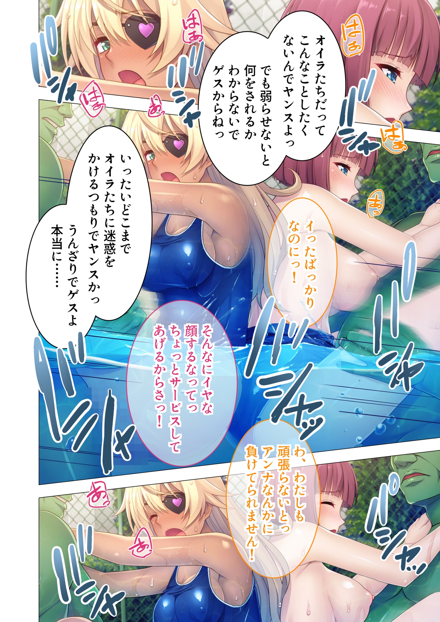 オーク学園蹂躙日誌 ～褐色ビッチな女勇者に穢されしオークたち～ モザイクコミック総集編