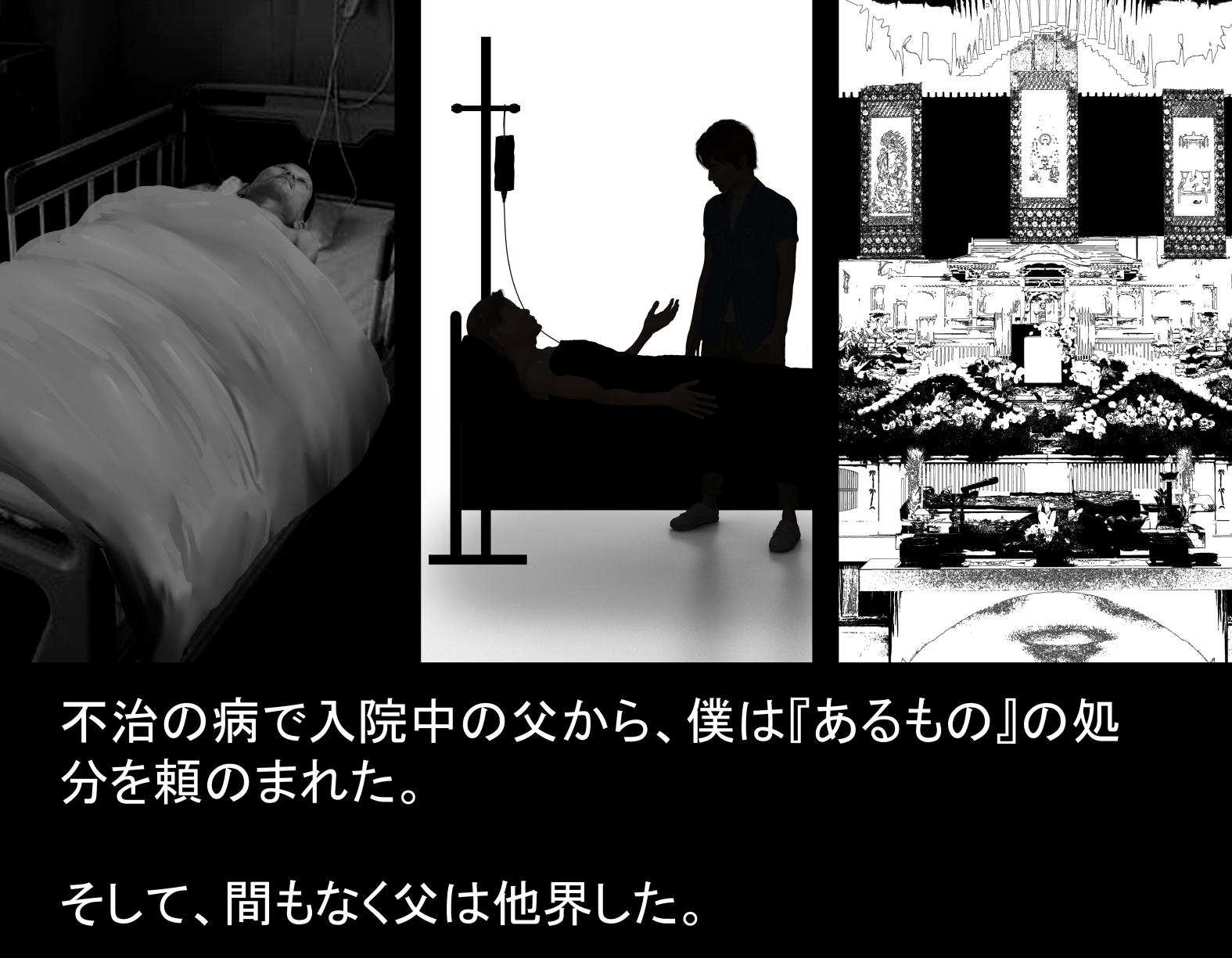 少女アンダーグラウンド画像館 vol.12…父と妹の『あってはならない』画像を処分しろと言われ…