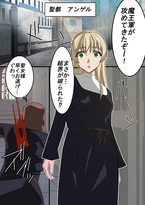 恥辱の聖女クリミナ