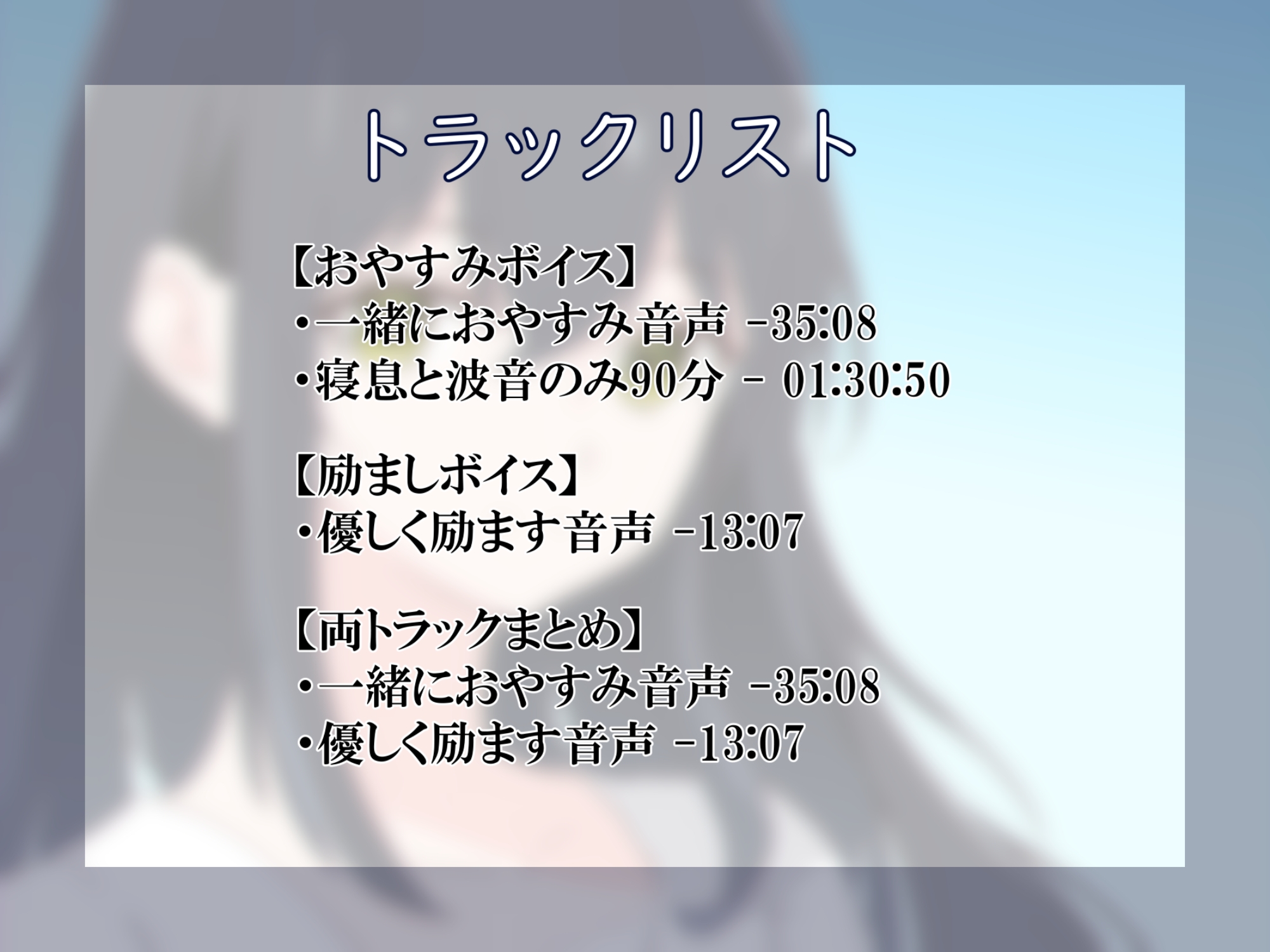 あなたに優しく寄り添う声