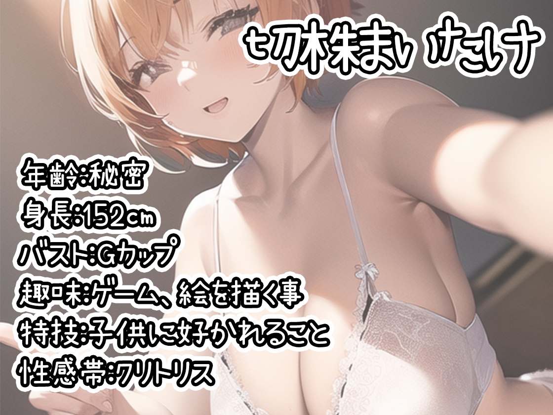 【初体験オナニー実演】THE FIRST DE IKU【切株まいたけ】【DLsite限定版】