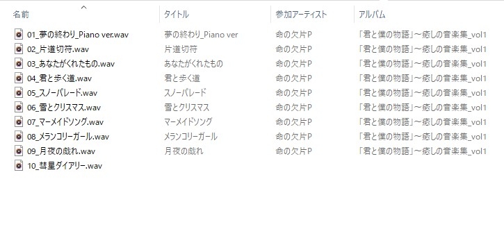 【リラックス・ヒーリングBGM】「君と僕の物語」～癒しの音楽集_vol1