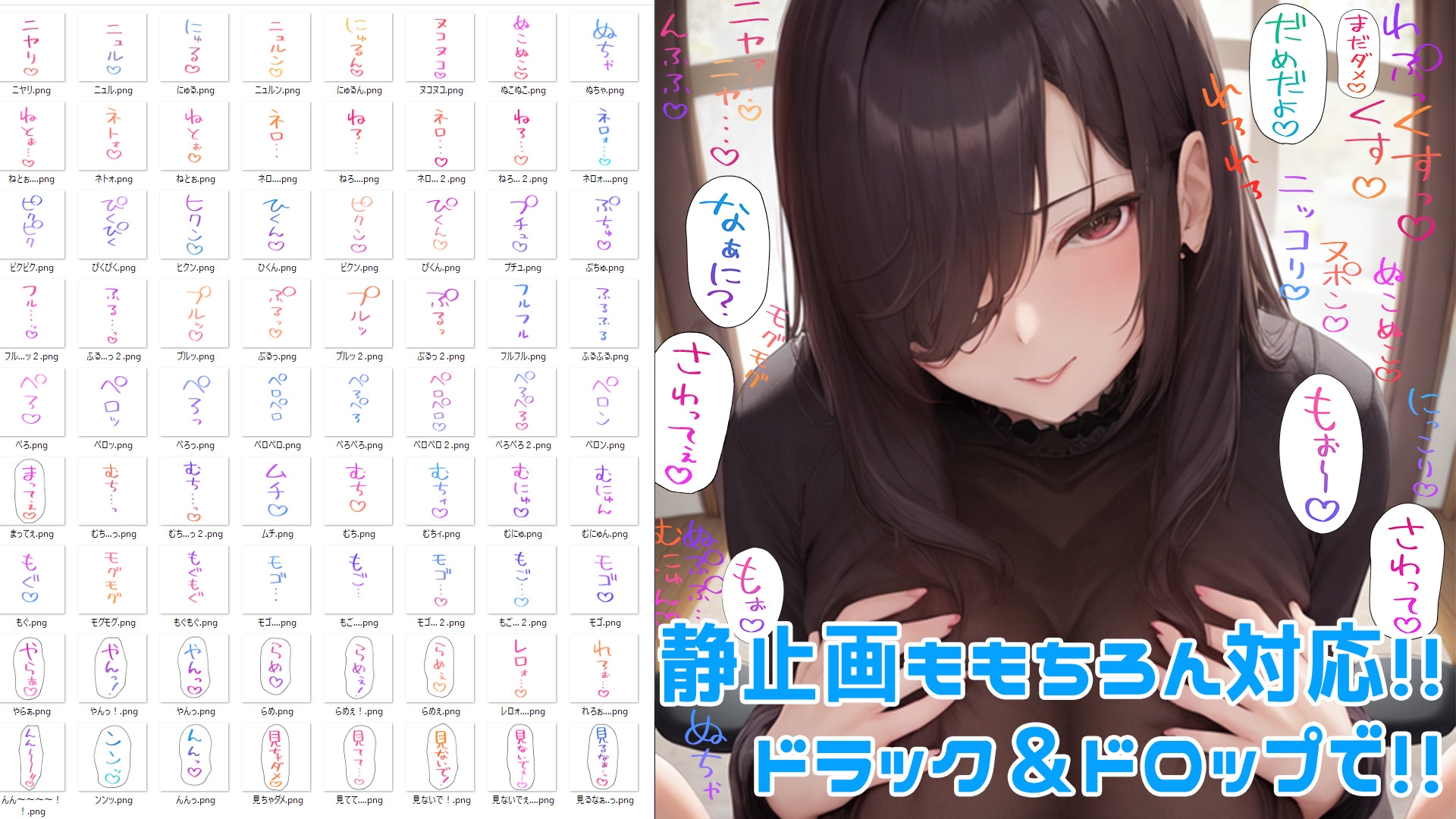 【イラスト、動画、ゲーム、AIに!幅広く運用可能!】クリエイターの私が本当に欲しかった擬音素材集～女の子主動2～