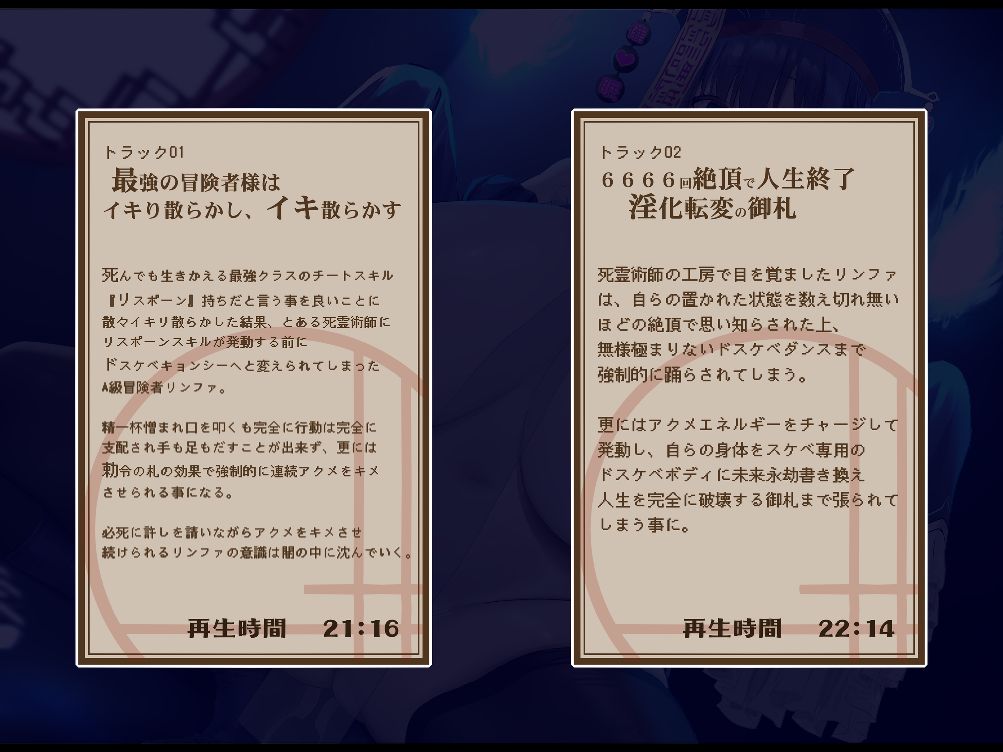 【おほ声・無様堕ち特化】6666回絶頂で人生終了! A級冒険者が性処理用キョンシー娘に堕ちるまで 『やだっ!やだやだ、こんな身体いやぁ!お゛ォォッ、んお゛お゛ォォ』