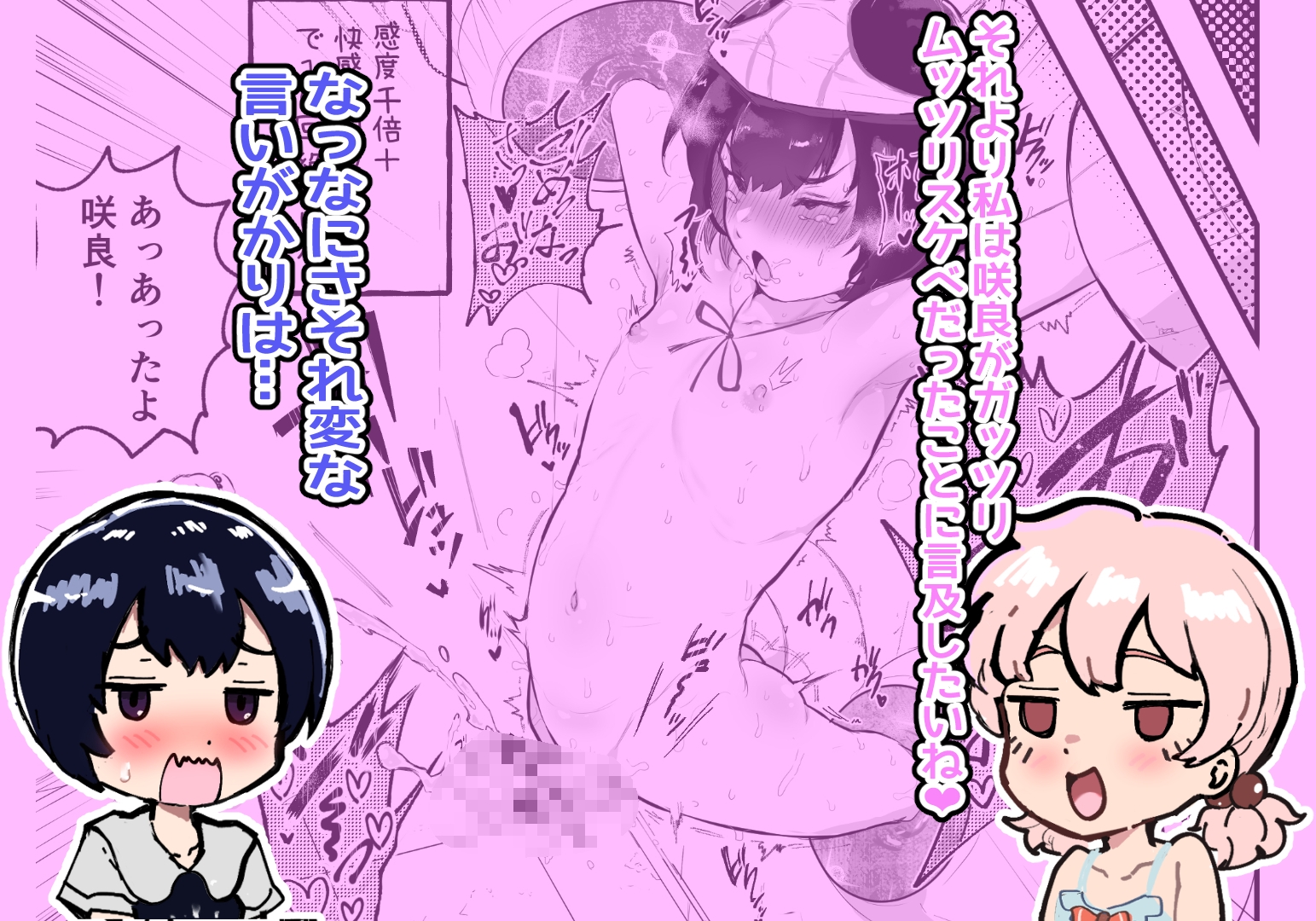 僕らの未来を見に行こう!～パラレルワールドはヤバセックスばかり～