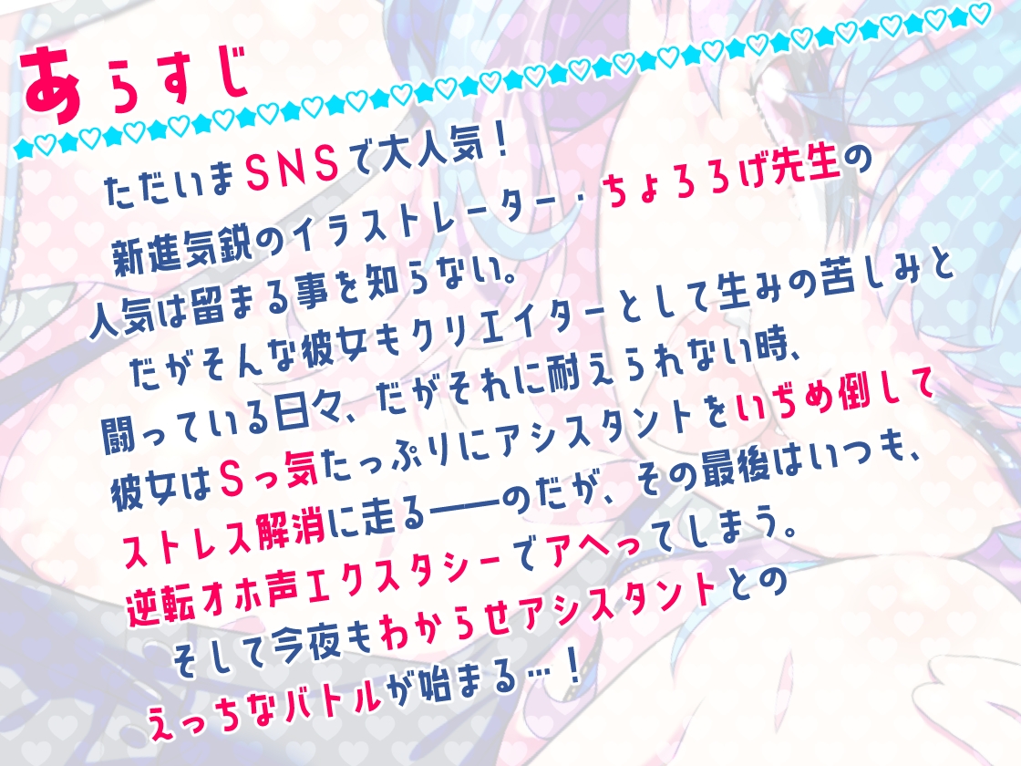 【オホ声×わからせ】万バズメスガキ先生vsわからせ奴隷