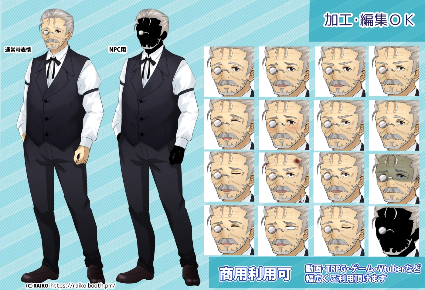 立ち絵素材_バーのマスター風の老人