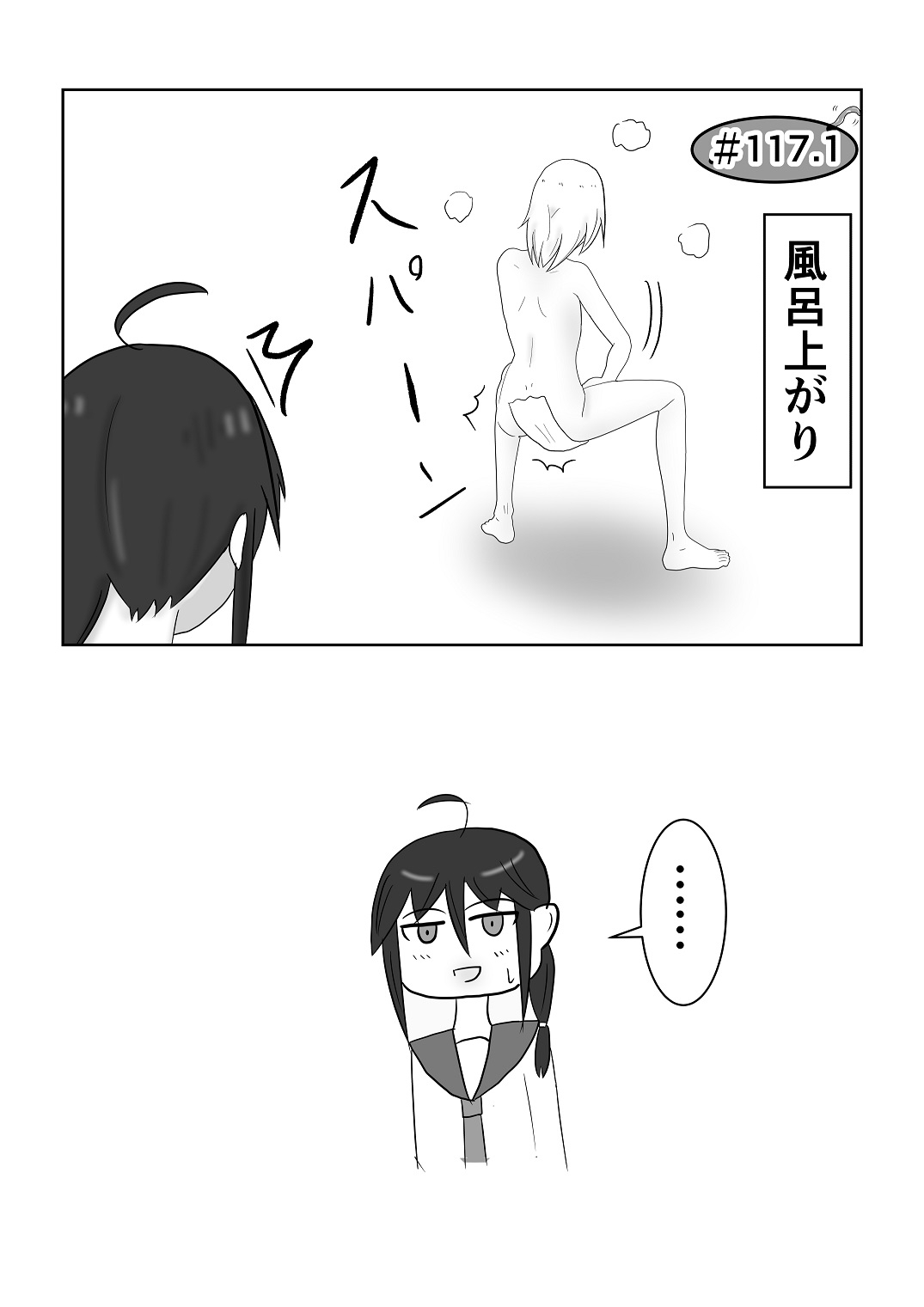 寄生生物とノゾミちゃん 06