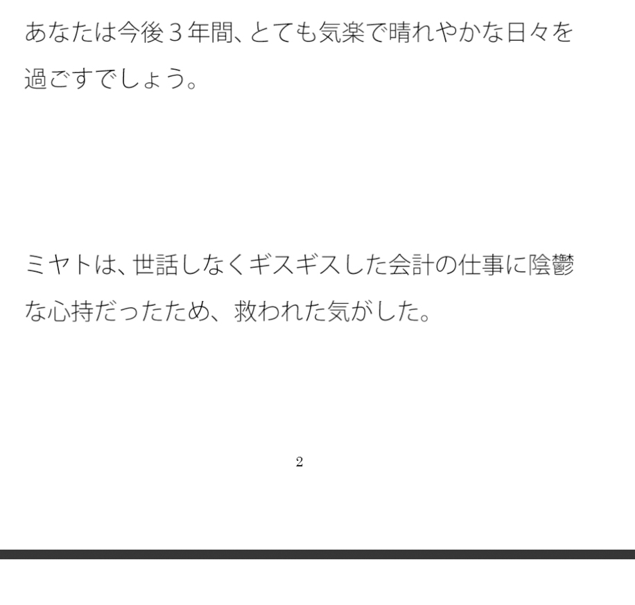 希望が浮かぶ平日の丘の上 街の明かりを見下ろして