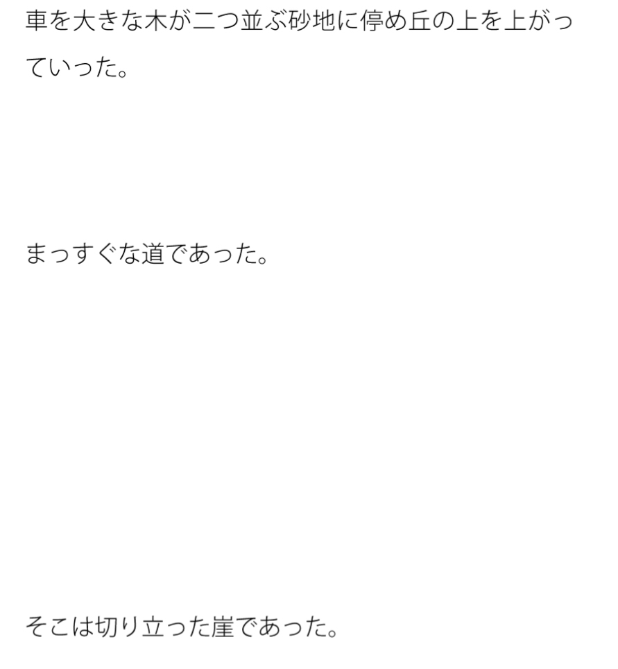希望が浮かぶ平日の丘の上 街の明かりを見下ろして