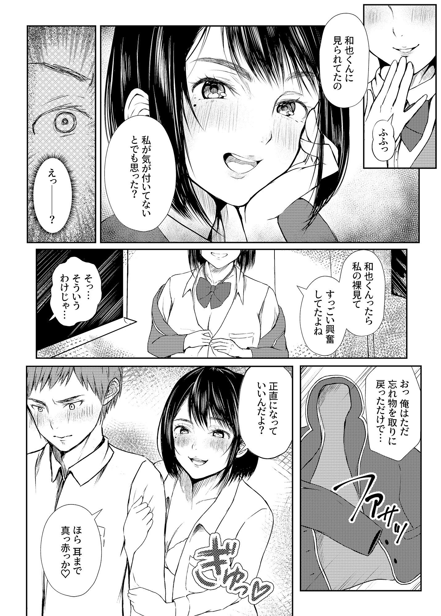 淫乱生徒会室