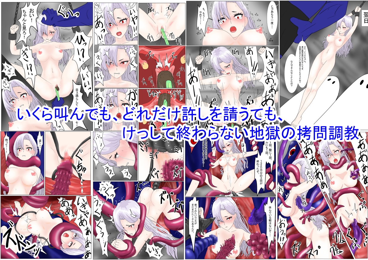 地獄の鬼になったので拷問してみた2