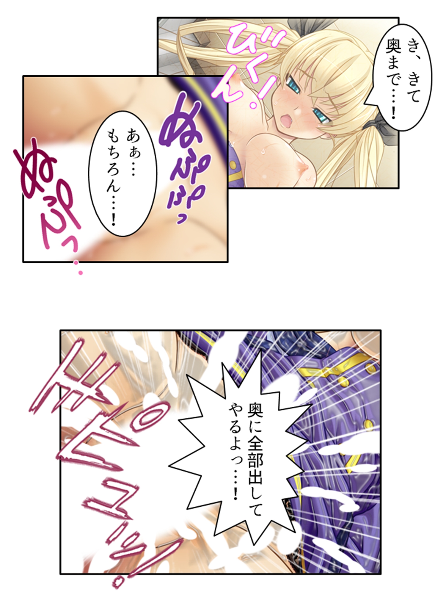 ゾンビに触れられ性欲全開!?感染女子との学園性活 3巻