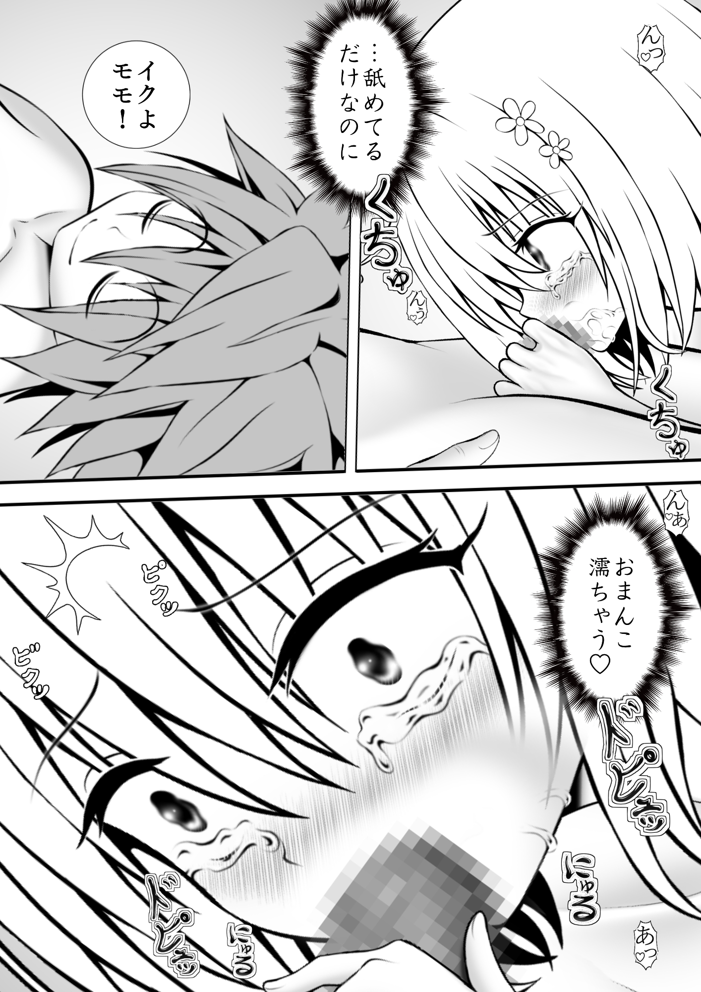 あらぶる〜敏感な第3王女〜