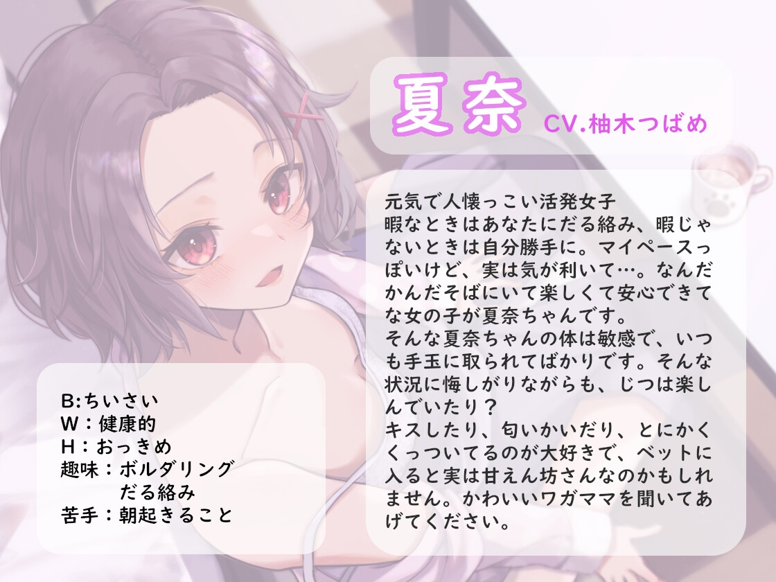 いちゃ⇄いちゃしたい!! 〜彼女といちゃいちゃ×あまあまえっち3回戦!〜