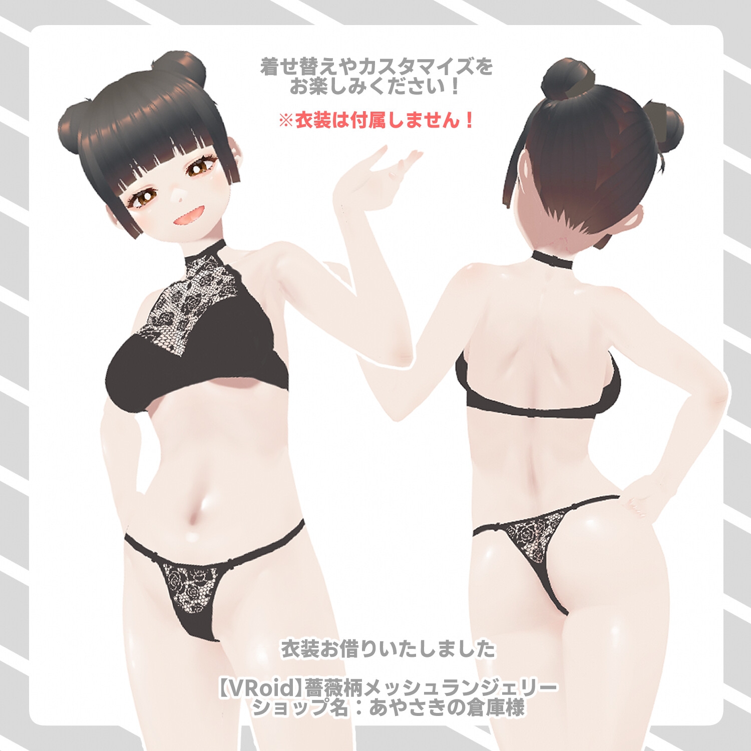 改変用・肉感エロボディVroid女性素体「肉感ちゃん」