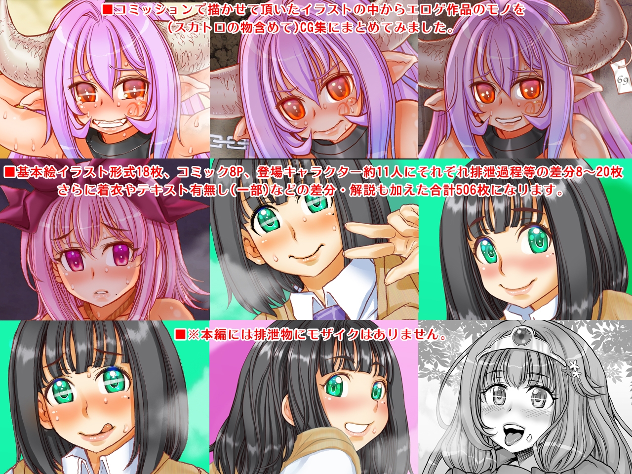 EGGC【E Game Girls Celection】