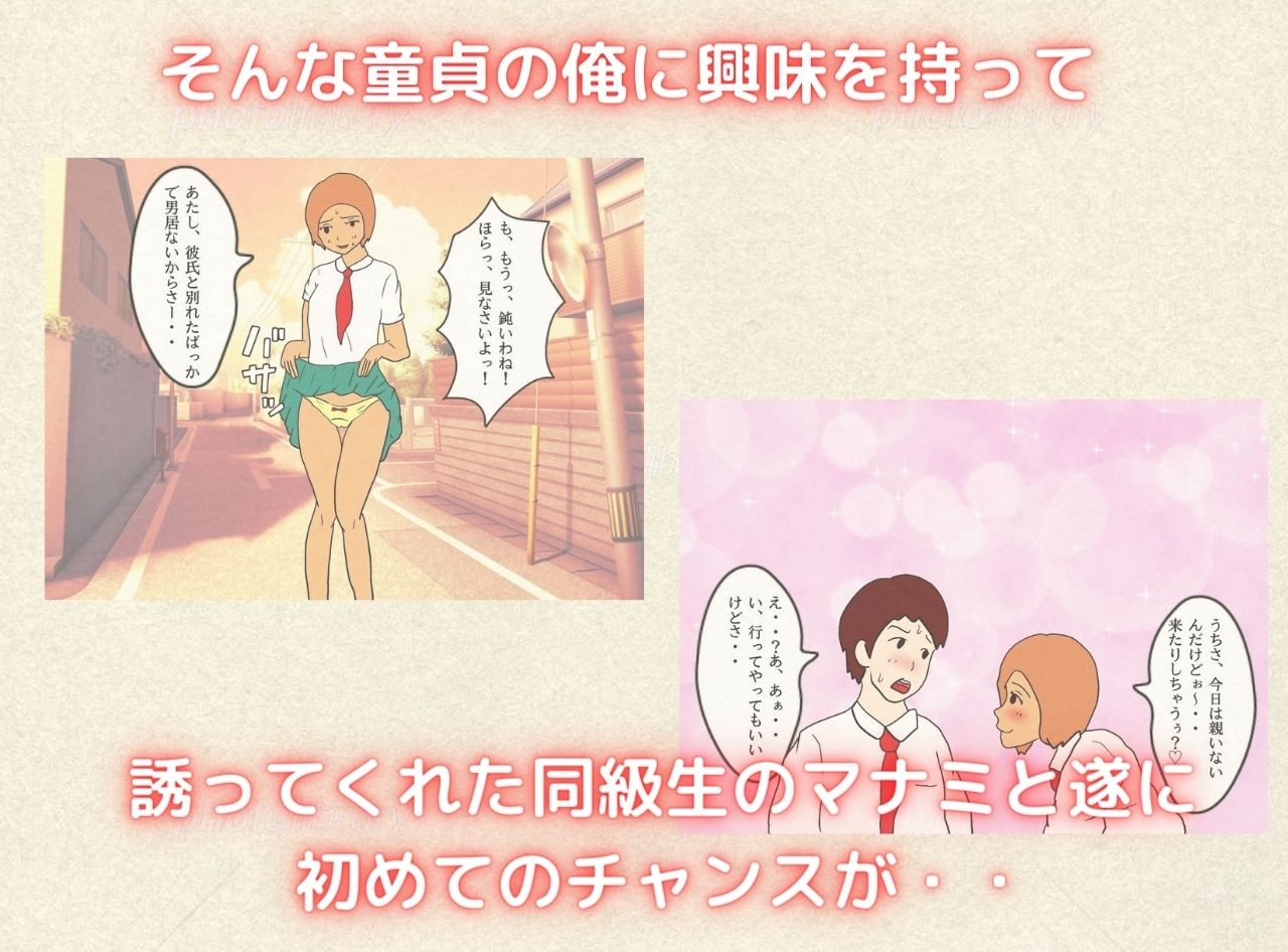 僕が童貞を捨てた日 息子に中出しさせる母親の狂気