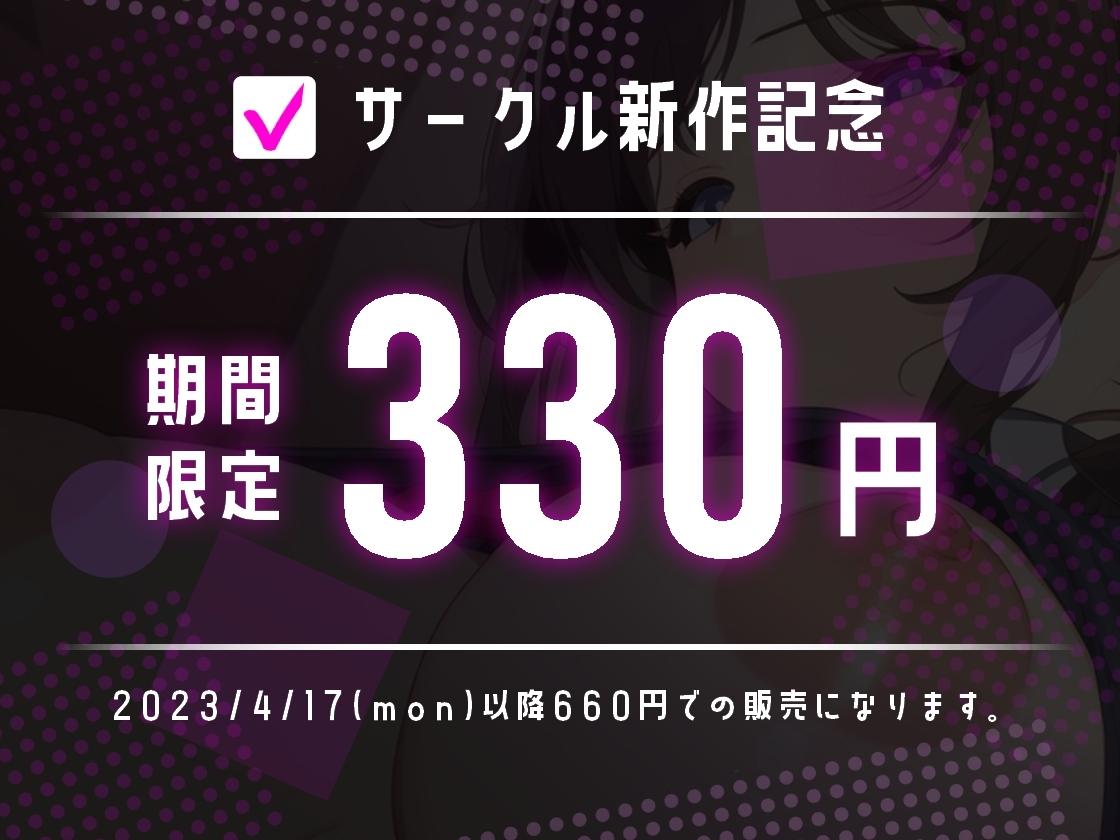 ☆期間限定330円☆【こんなところでするの…?】誰もいない教室でむっつり彼女といちゃラブなし崩しセ●クス!